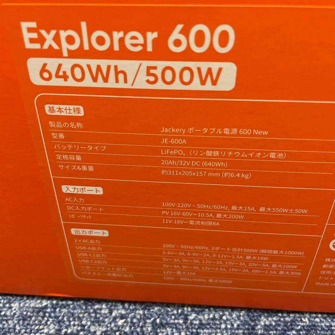 Jackery (ジャクリ) ポータブル電源 600 New 640Wh