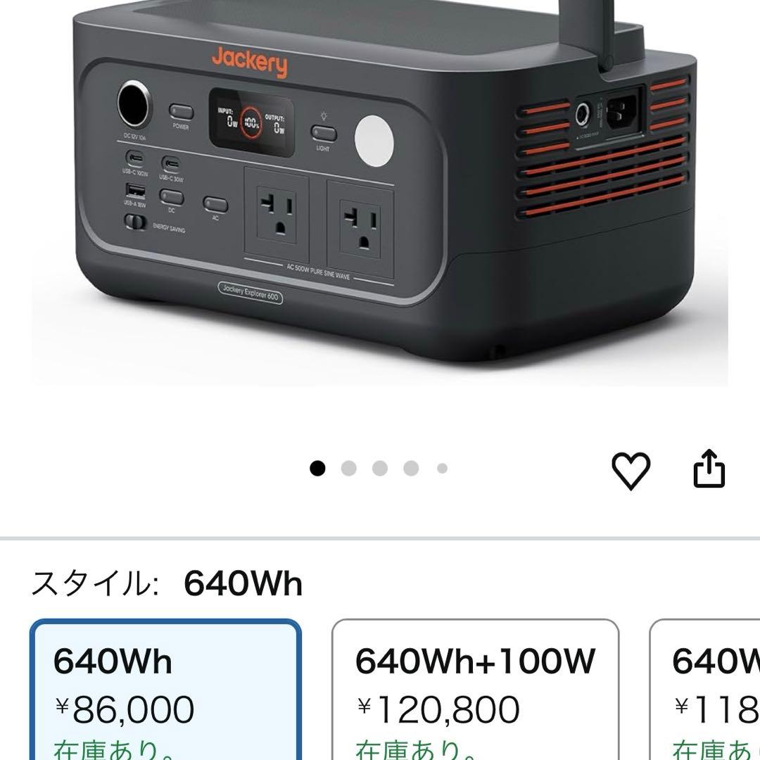 Jackery (ジャクリ) ポータブル電源 600 New 640Wh