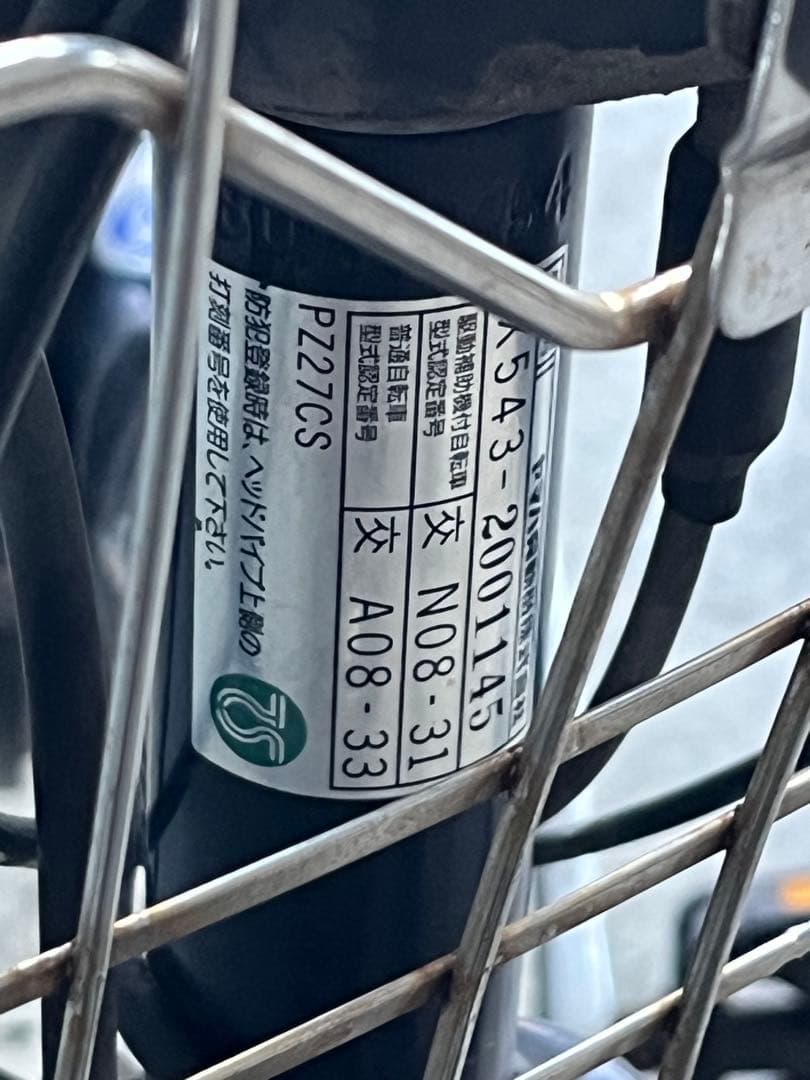 バッテリー・充電器2つ付き‼️ヤマハ 電動自転車『PAS CITY S』引取限定