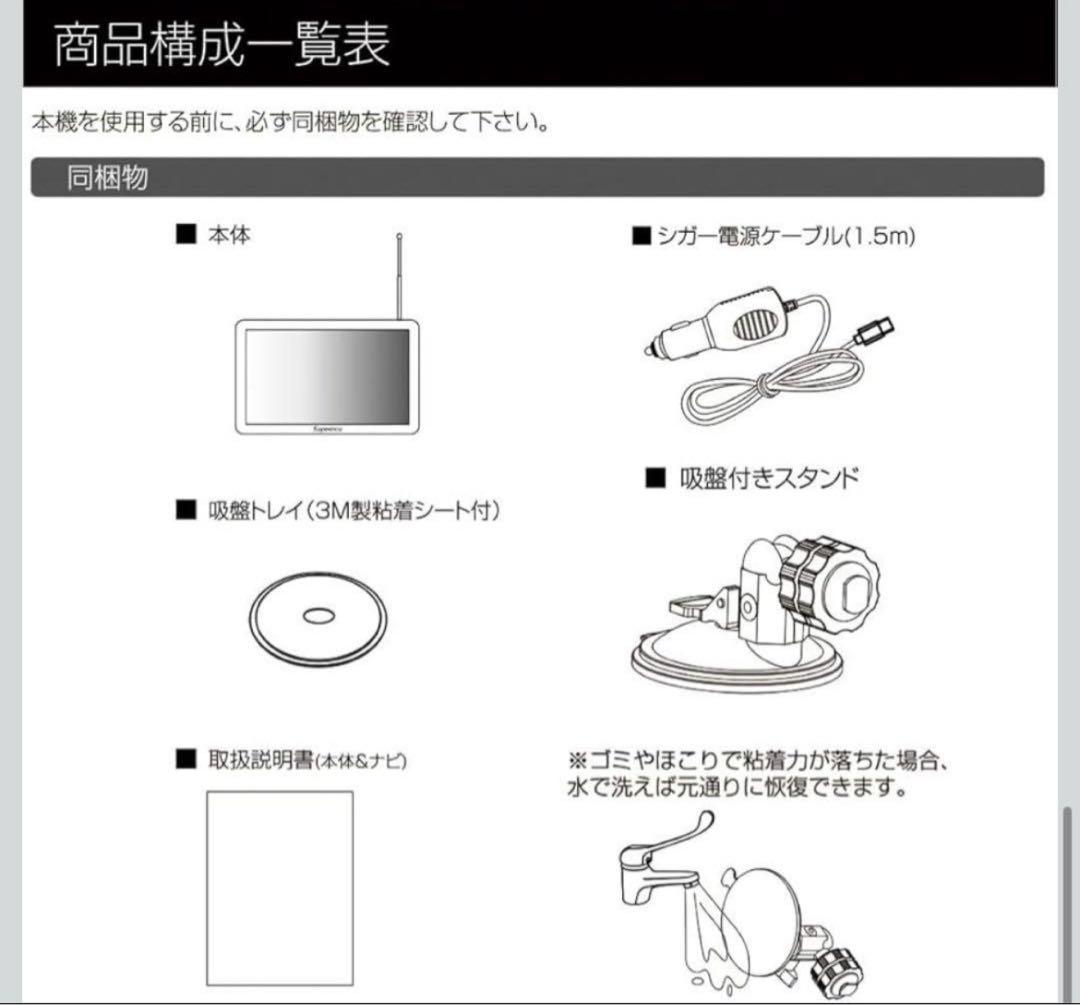 【2025年最新地図】9インチ カーナビ みちびき対応 ワンセグ ポータブルナビ