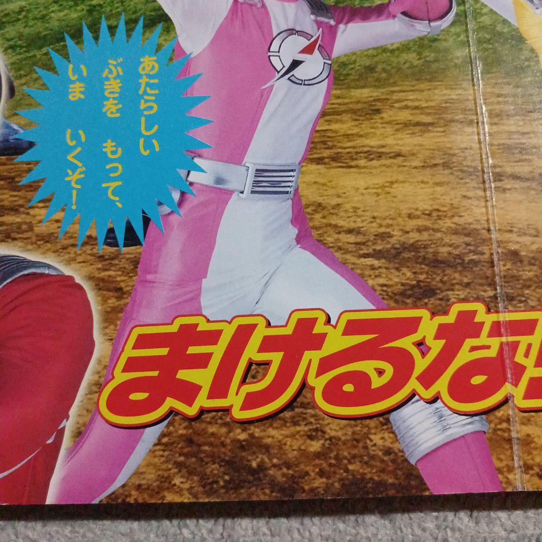 轟轟戦隊ボウケンジャー④ テレビ絵本 - メルカリ