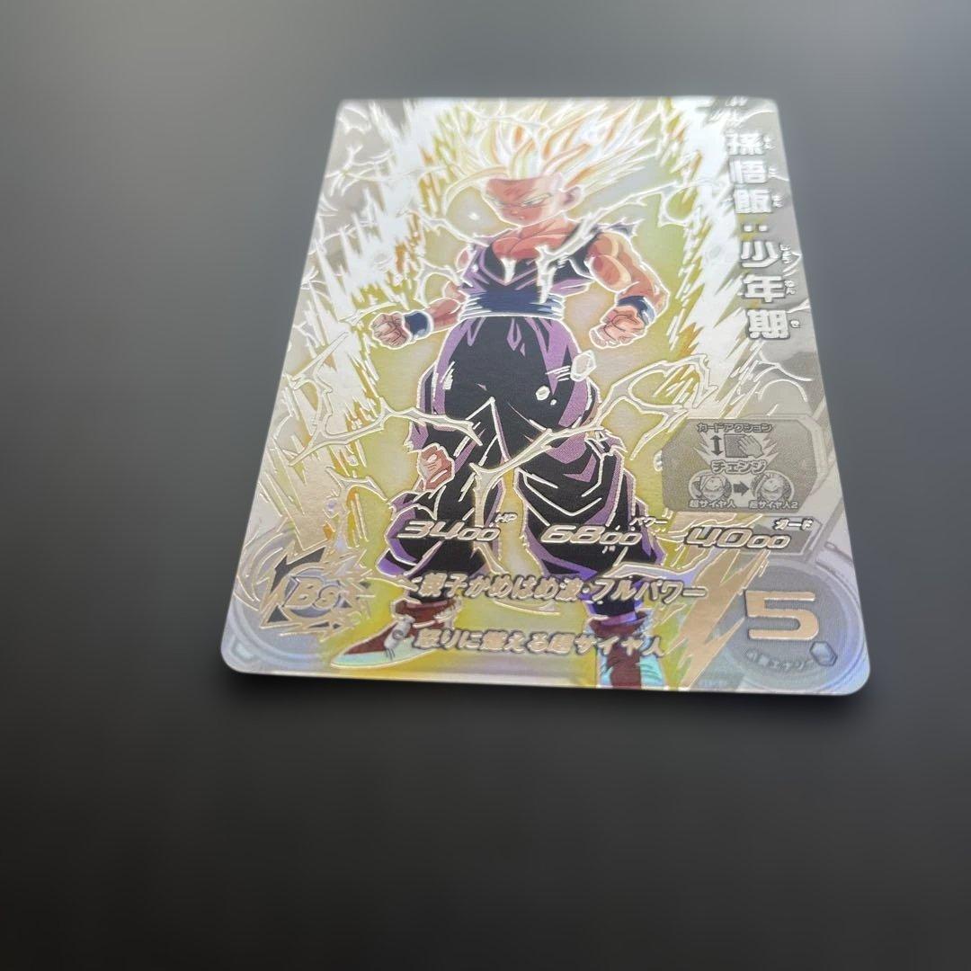 UM12-SEC3 LC 孫悟飯:少年期 SDBH