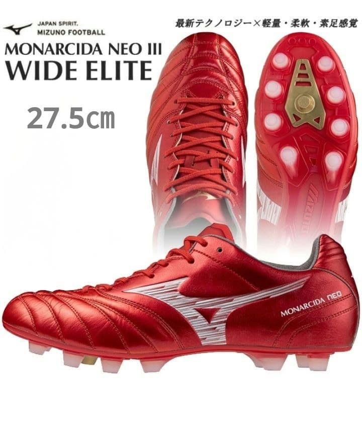 【国内正規品・新品】モナルシーダ NEO 3 WIDE ELITE　27.5㎝