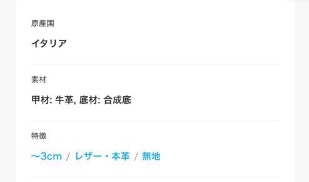 ENESS エネス ローファー37 ブラック 黒 レザー 本革