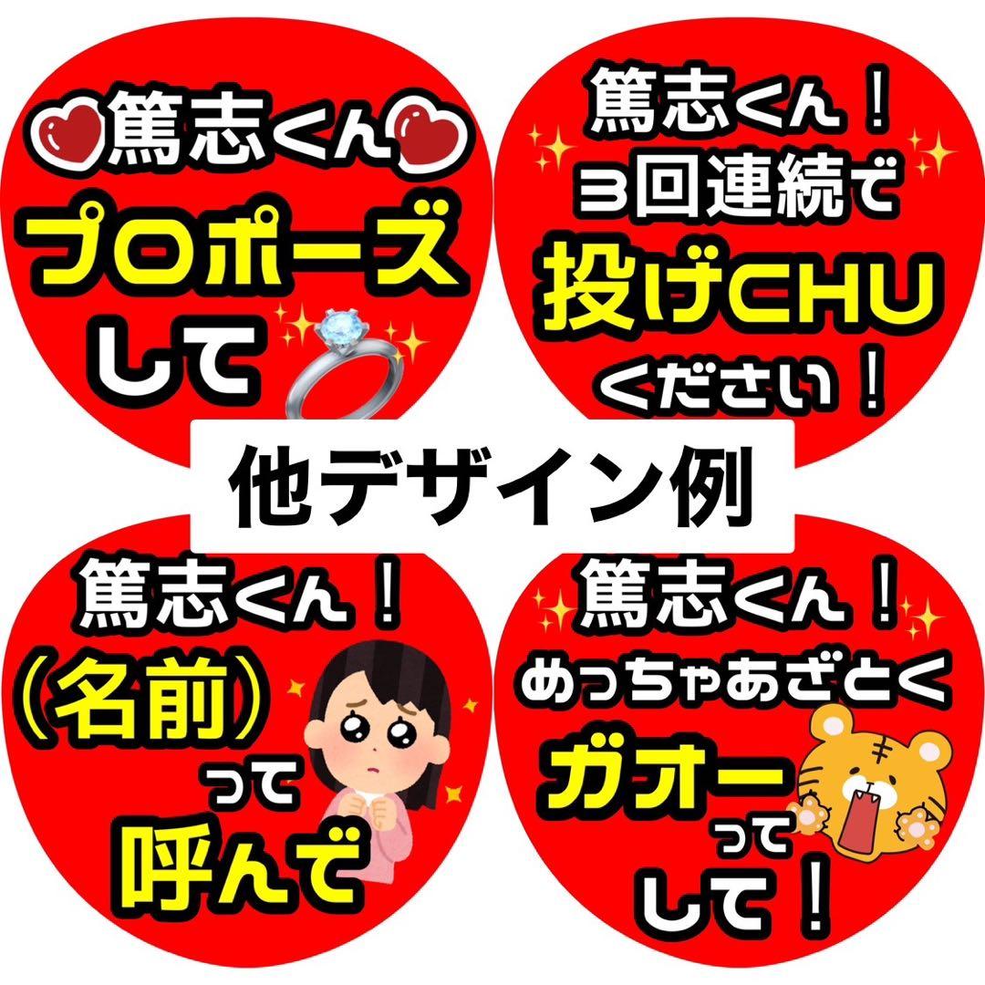 嶺亜 中村 ファンサ カンペ うちわ文字 名前うちわ 0919 - メルカリ