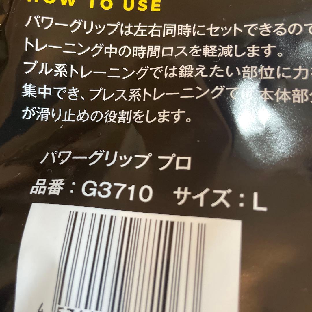 GOLD'S GYM PRO パワーグリップ 1ペア　Lサイズ