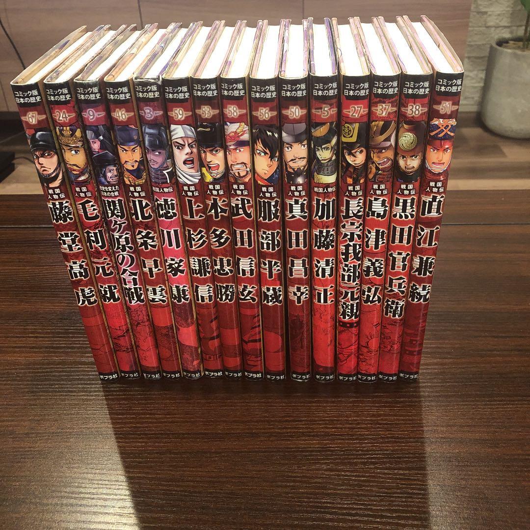 ポプラ社 コミック版 日本の歴史 漫画 15冊セット