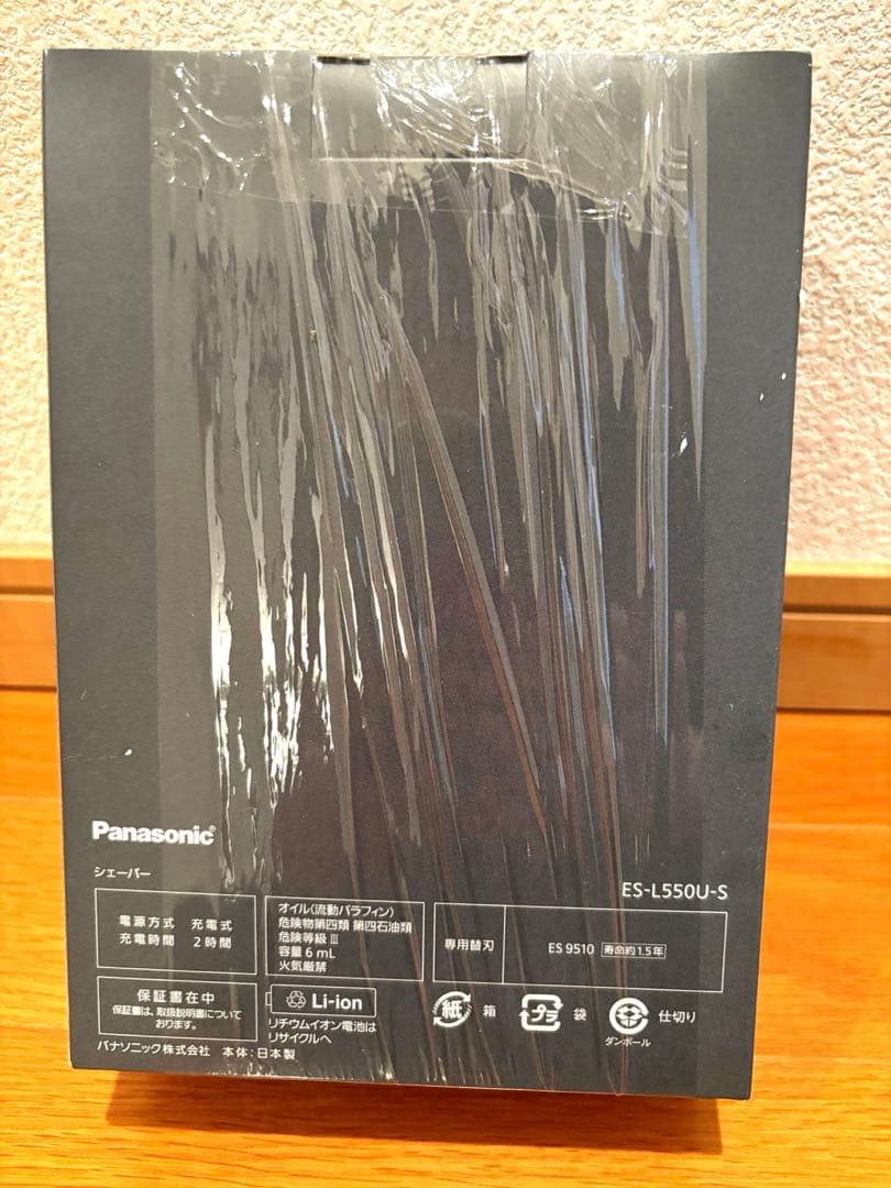 パナソニック ラムダッシュPRO 5枚刃 メンズ 髭剃り ES-L550U-S