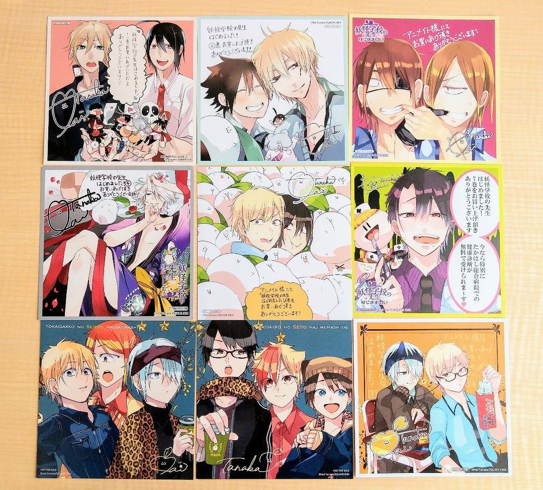 妖怪学校の先生はじめました！ アニメイト購入特典 ミニ色紙 イラスト