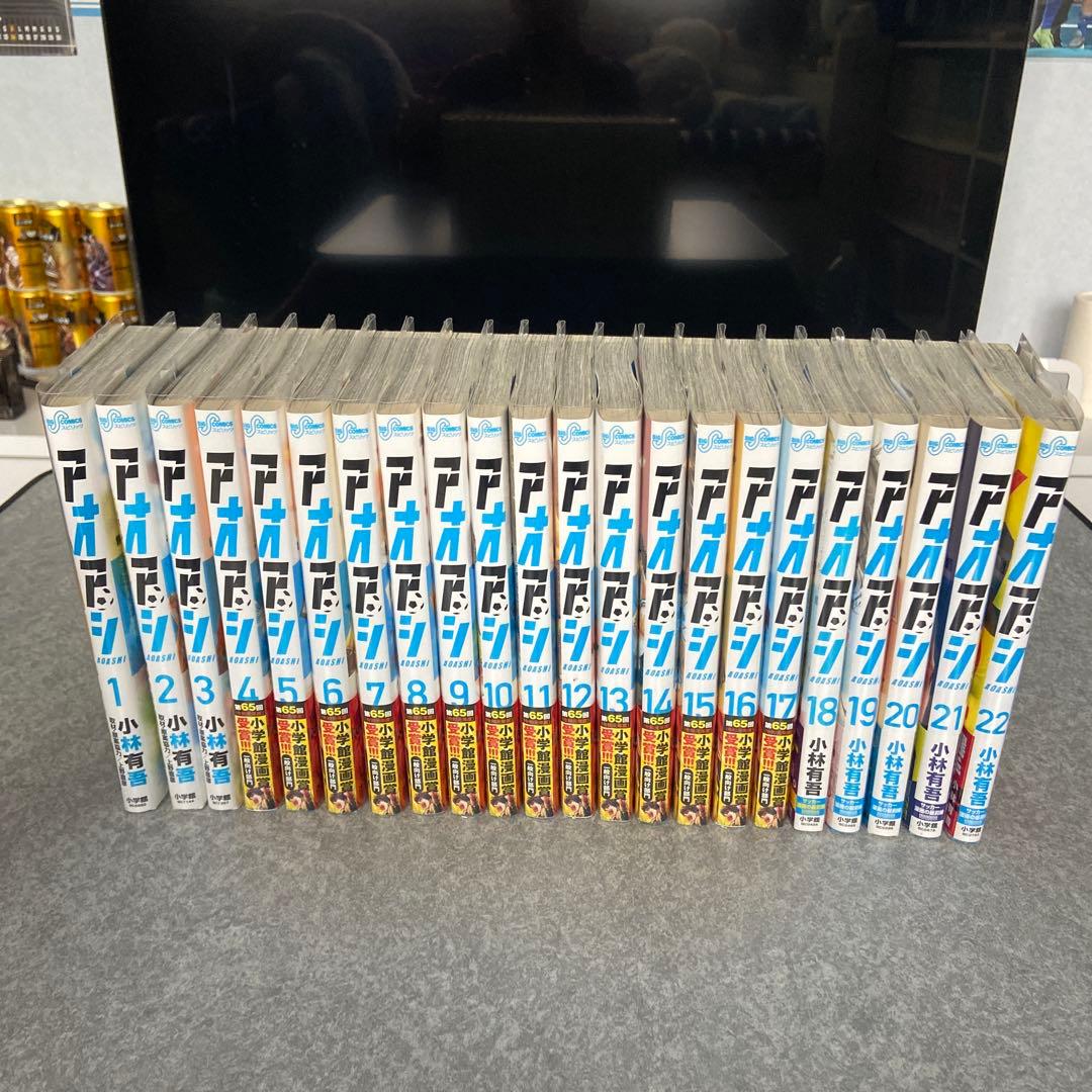 アオアシ 1-22巻