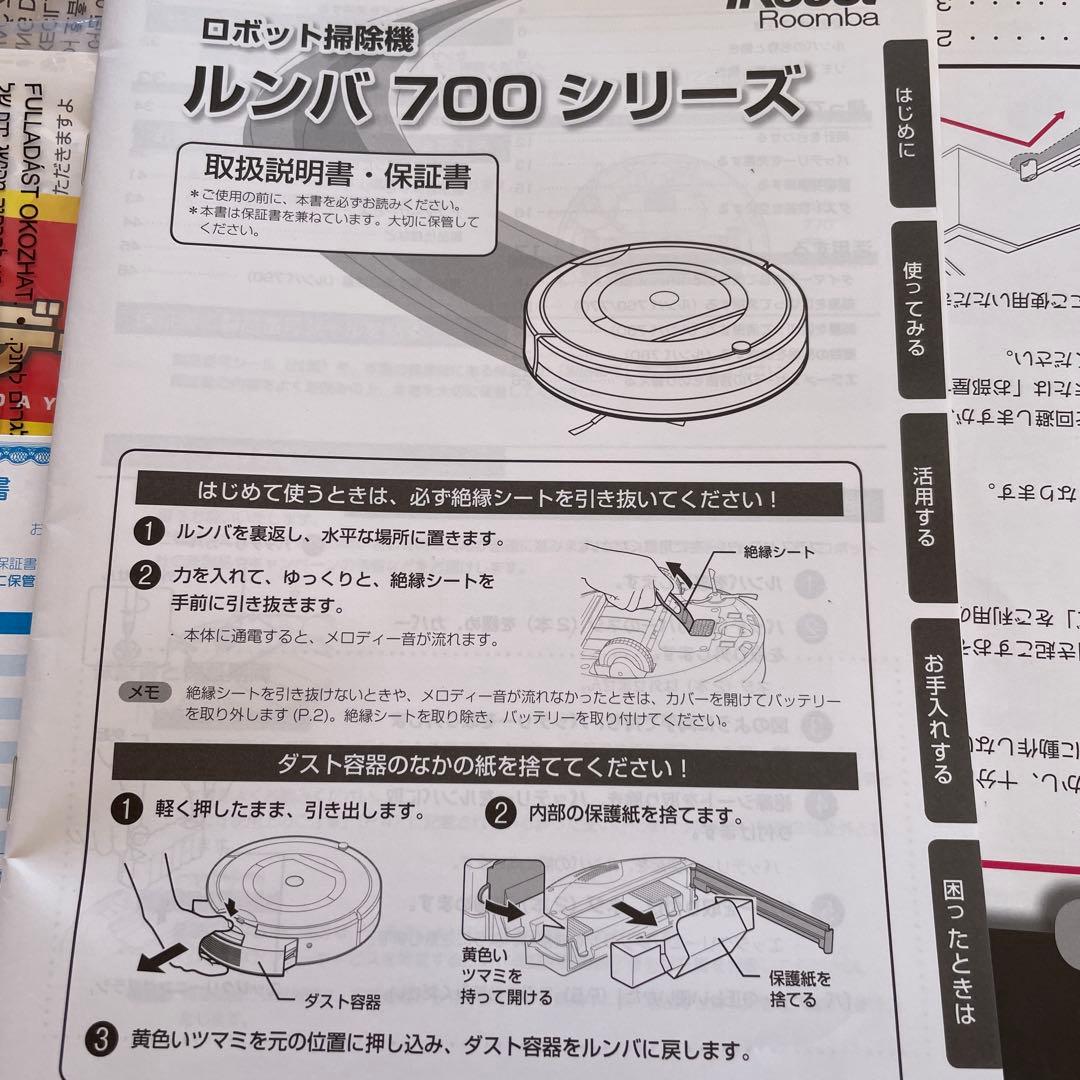 iRobot Roomba 760 ロボット掃除機 本体、備品一式　ルンバセット