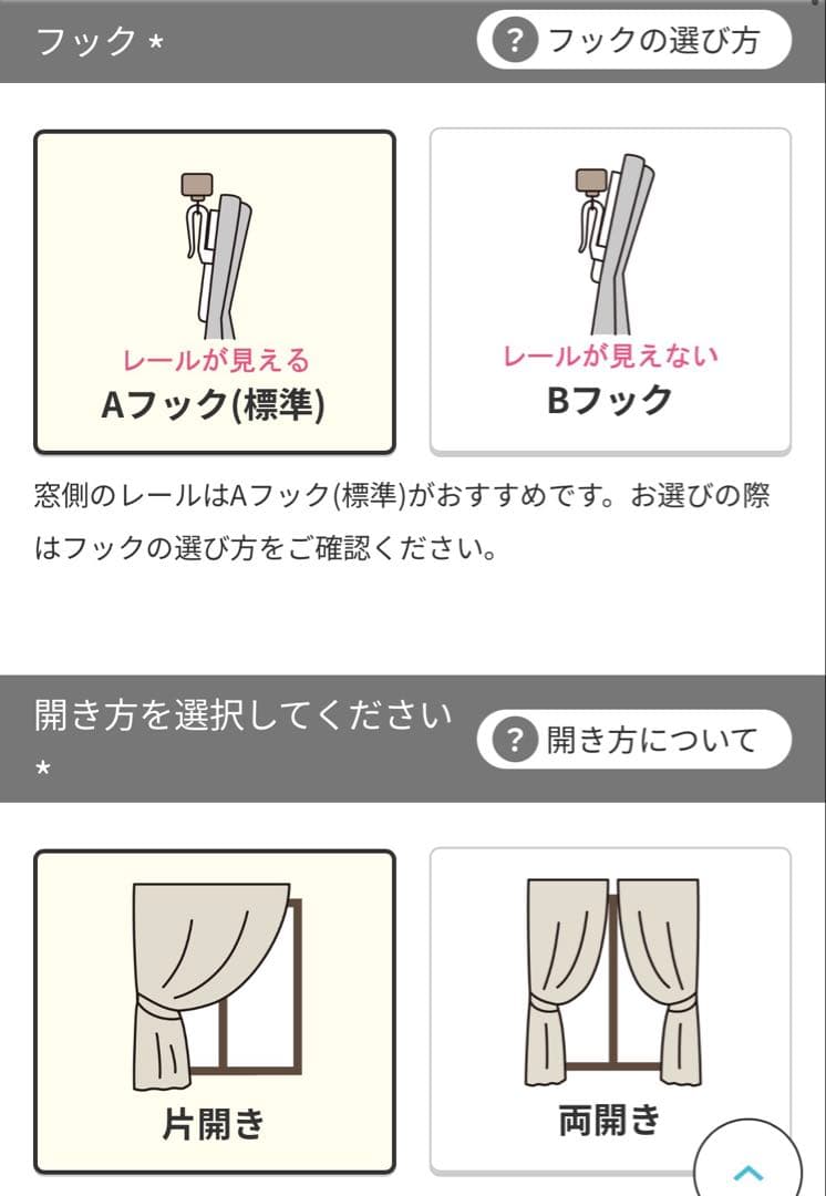 ライトグレー プリーツカーテン