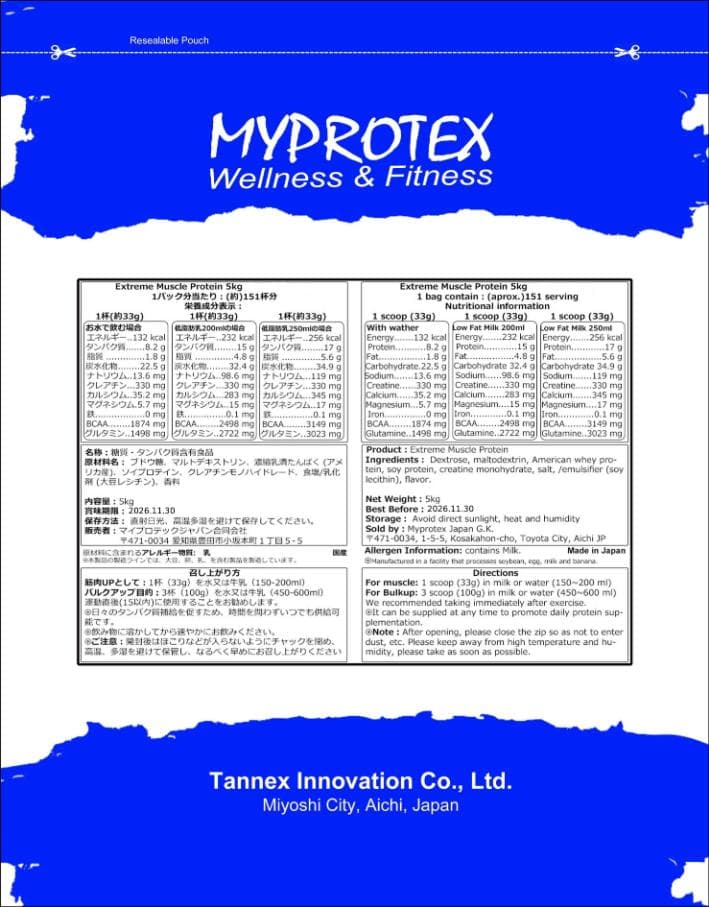 国産プロテイン5kg★ホエイ＆ソイ★マイプロテック ★ピーチ味W★送料無料T