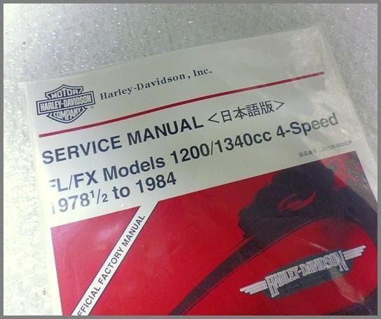 ハーレー純正◎日本語 サービスマニュアル ショベルヘッド 1340㏄ 78-84