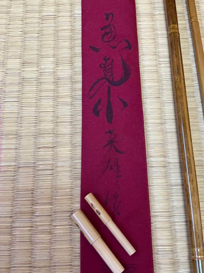 ヘラ竿　紀州ヘラ竿　魚集英雄作　天至一本作り 高野竹　10.1尺