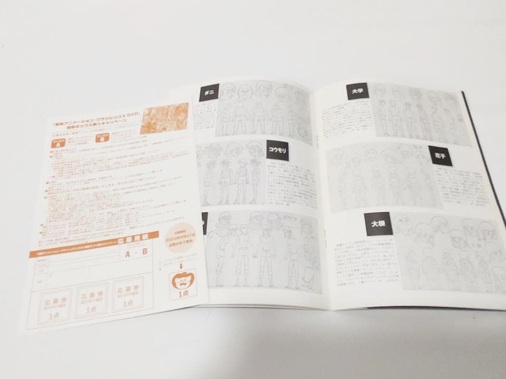 アパッチ野球軍 DVD-BOX〈初回限定生産・5枚組〉