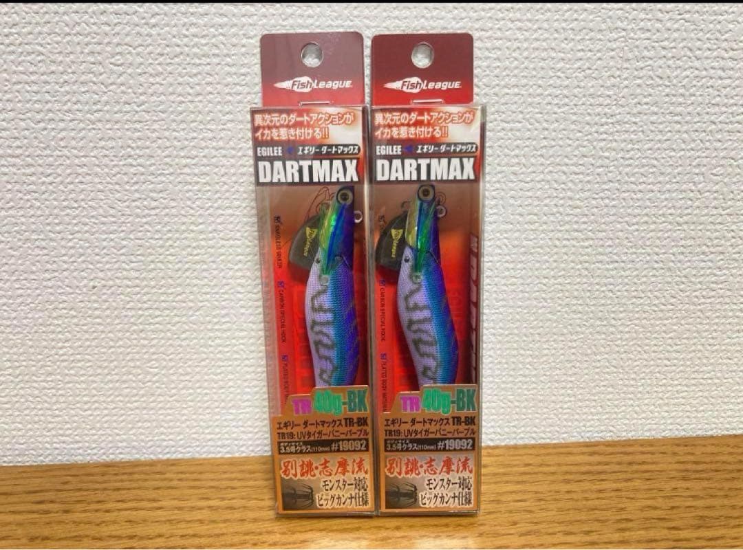 ダートマックス TR 40g-BK UVタイガーバニーパープル 2本セットブ*ル様