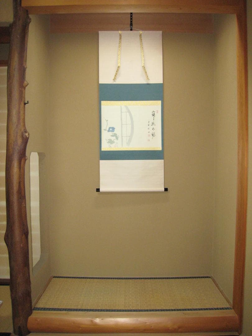 【真筆】茶掛　寂然不動 朝顔画賛◆大徳寺 塔頭高桐院 松長剛山　共箱・タトウ箱付