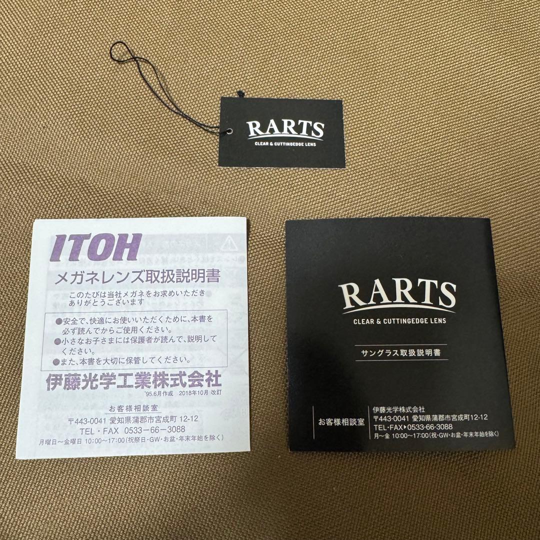 RARTS アーツ ROAR 偏光サングラス　カーマインコパー　新品