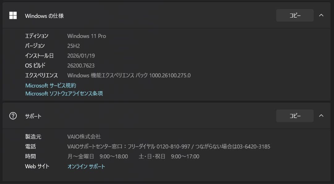 VAIO 12.5インチCore i5-1135G7/16GB/256GB
