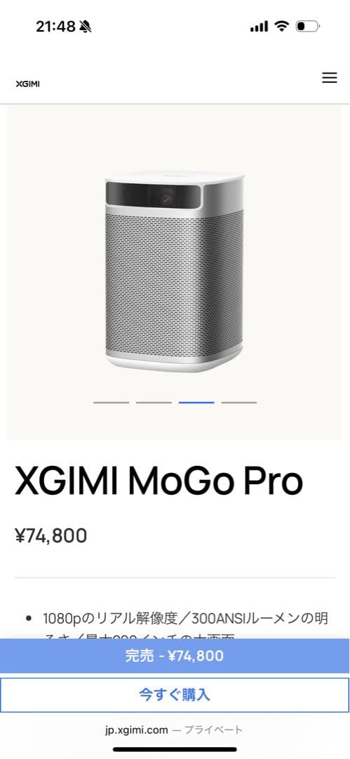 プロジェクター XGIMI MoGo Pro