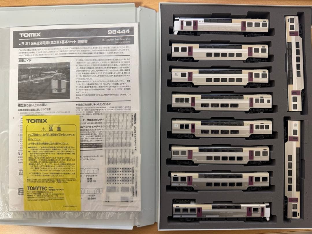 TOMIX JR 215系 基本＋増結10両セット