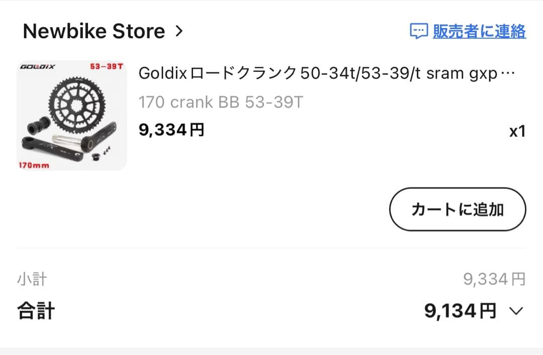 パーツ ORBEA orca bronze htaku0526