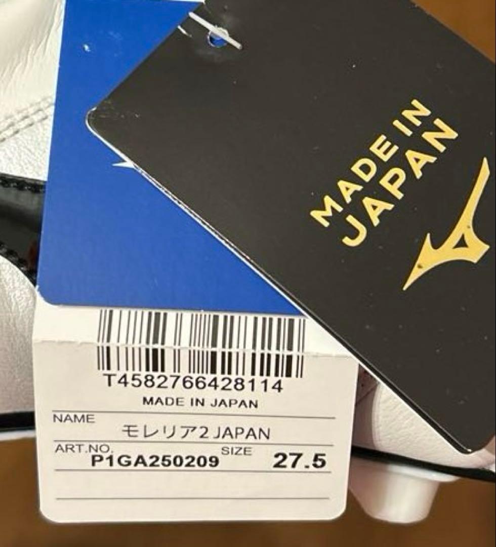 【新品未使用】MIZUNO MORELIA Ⅱ JAPAN 2025年モデル①
