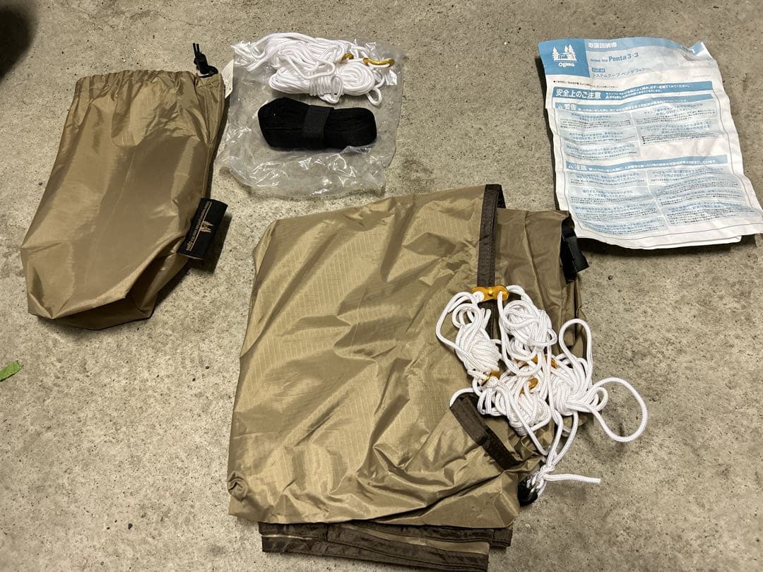 ogawa(オガワ) テント グロッケ8 [4人用] 2786