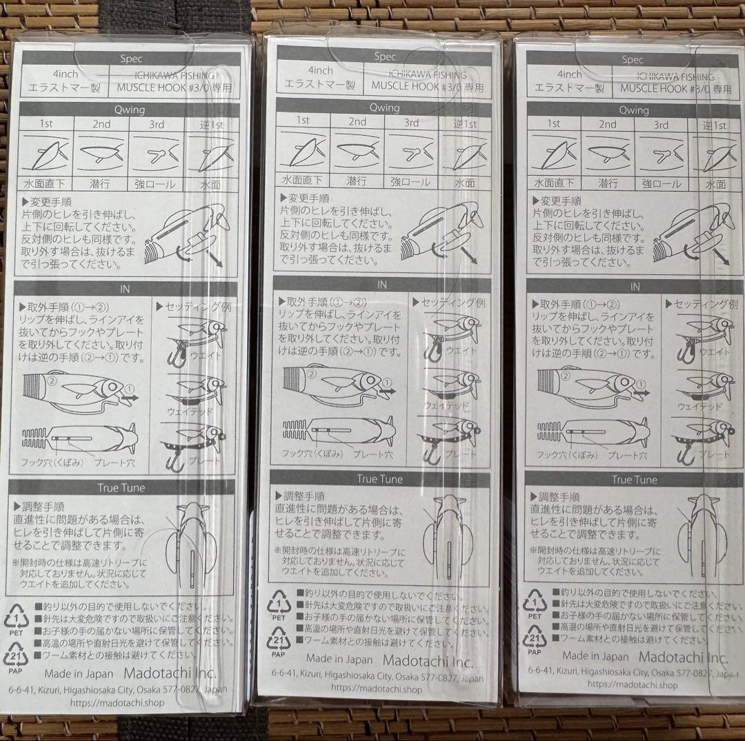 マドタチ ソフトハニタス4 セット
