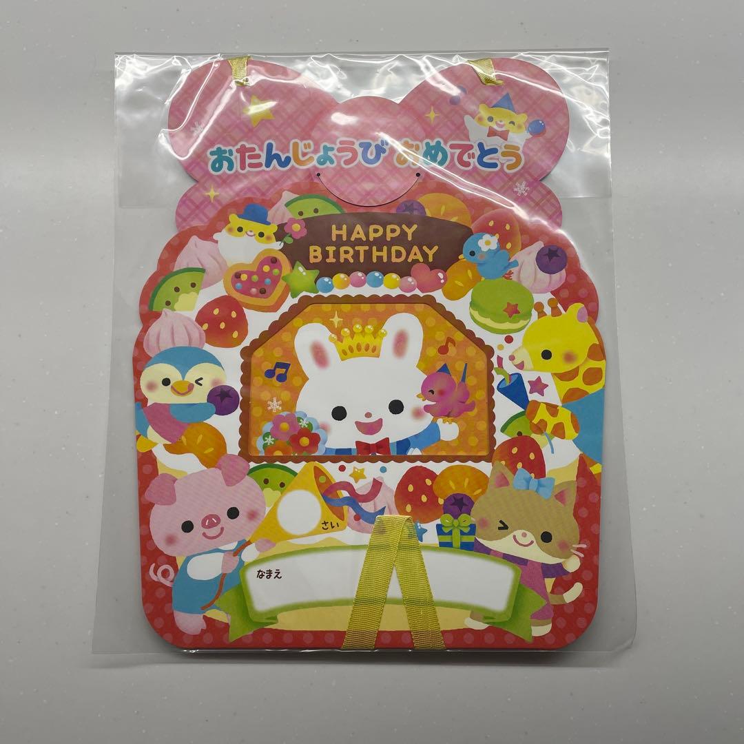 ◇新品未使用◇ ひかりのくに おたんじょうカード まとめ売り - メルカリ