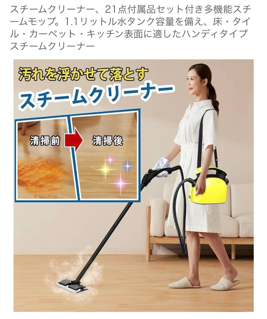 スチームクリーナー 1.1L 新品未使用