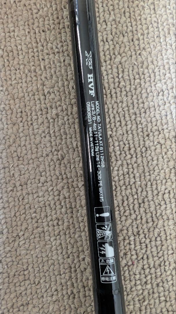 タトゥーラXT 6112HSB ダイワ DAIWA TATULA