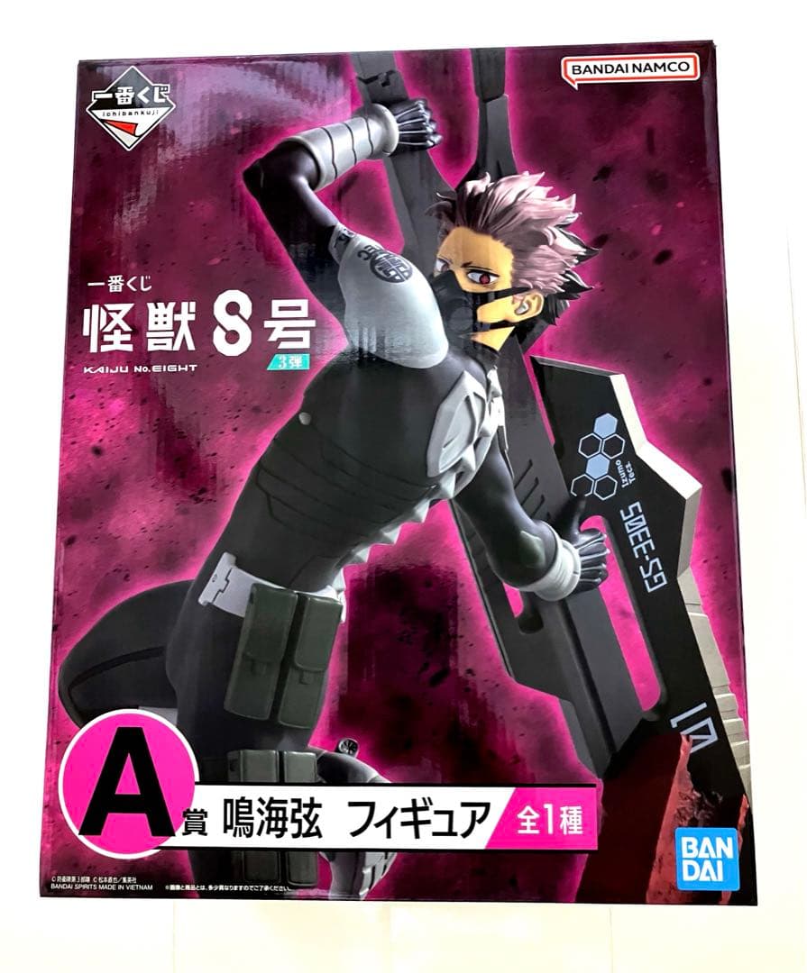 一番くじ 怪獣8号 鳴海弦 フィギュア ラストワンver.