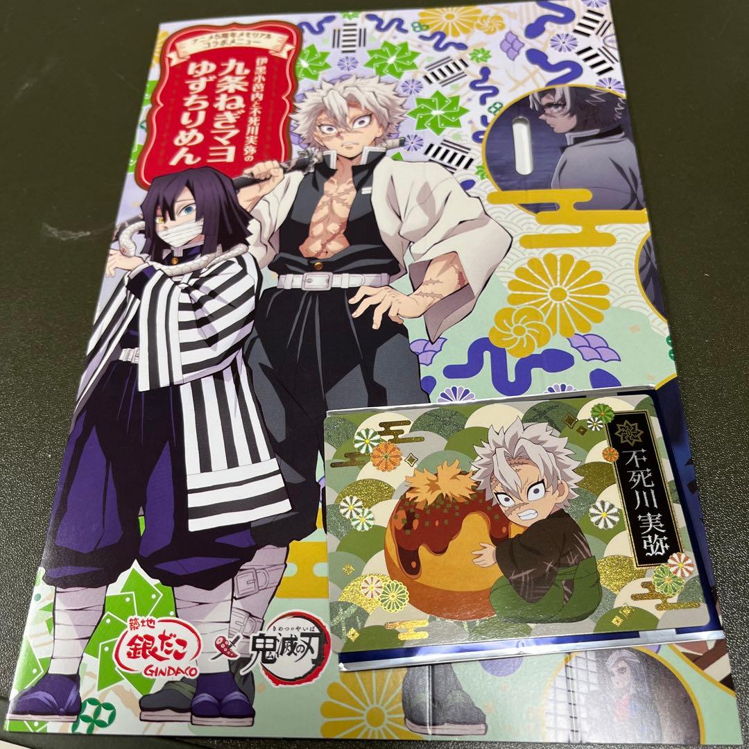 不死川実弥 銀だこ 鬼滅の刃 限定コラボカード - メルカリ