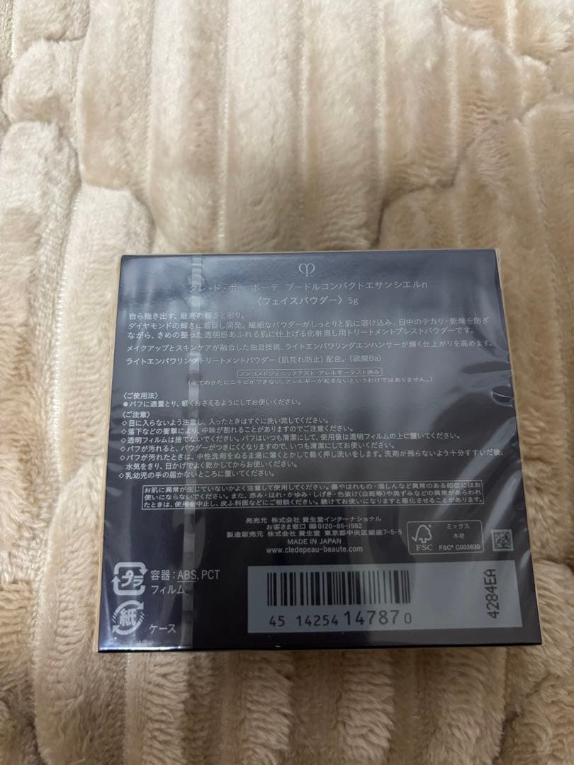 クレ・ド・ポーボーテ　プードルコンパクトエサンシエルn本体