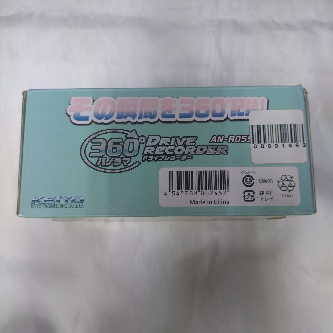 KEIYO 360°ドライブレコーダー AN-R059