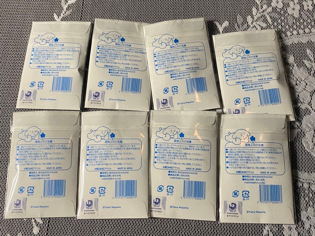 和山やま作品セレクション アクリルチャーム コンプリート