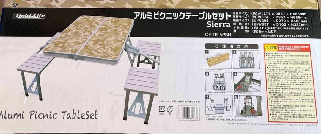 アルミピクニックテーブルセット（未使用）＋パラソル（used）