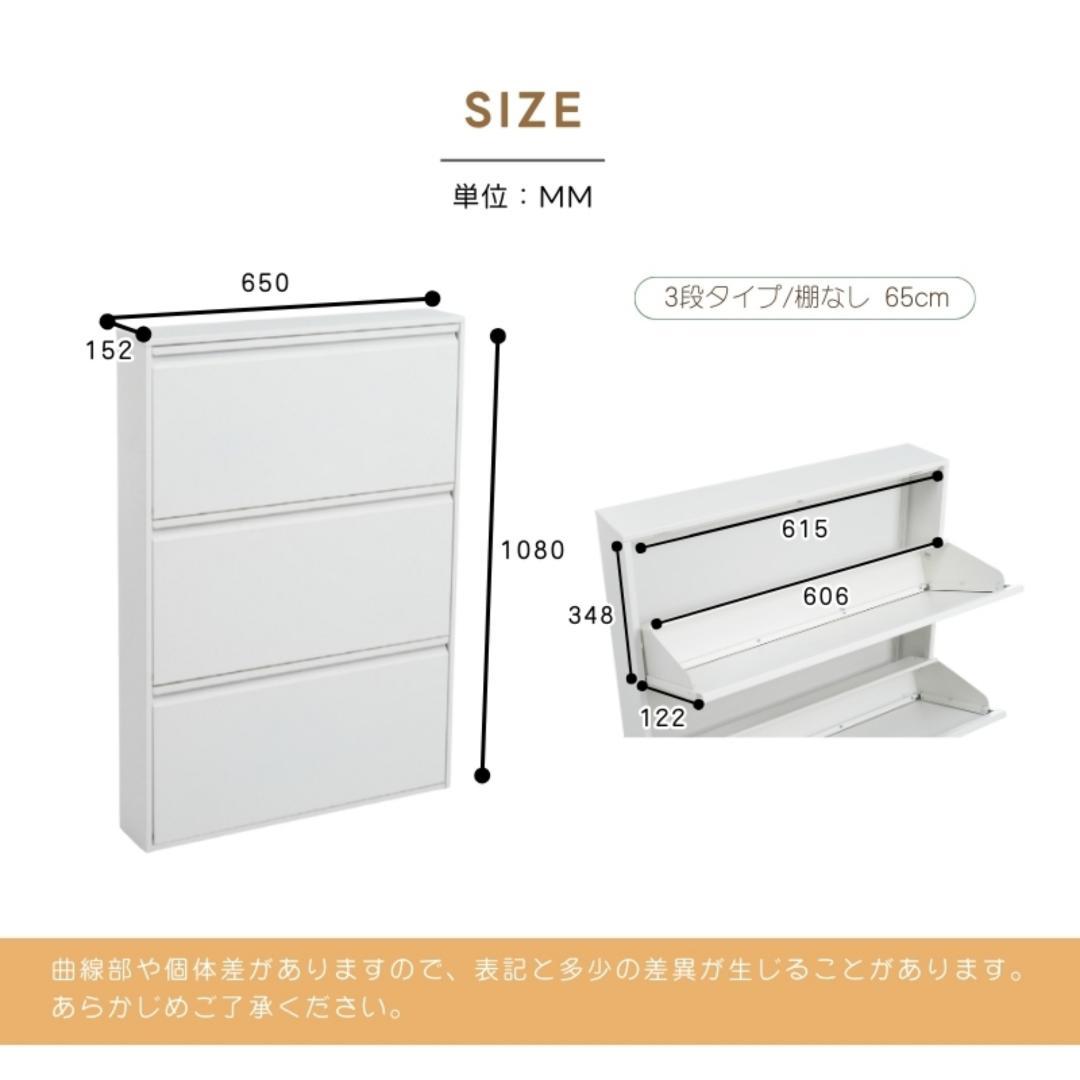 【幅65cm】シューズラック スリム 靴箱 下駄箱 収納ラック 超薄型 3段