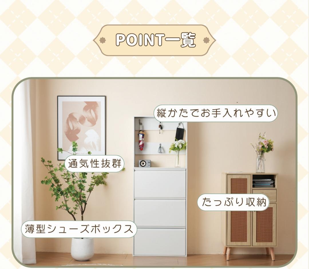 【幅65cm】シューズラック スリム 靴箱 下駄箱 収納ラック 超薄型 3段