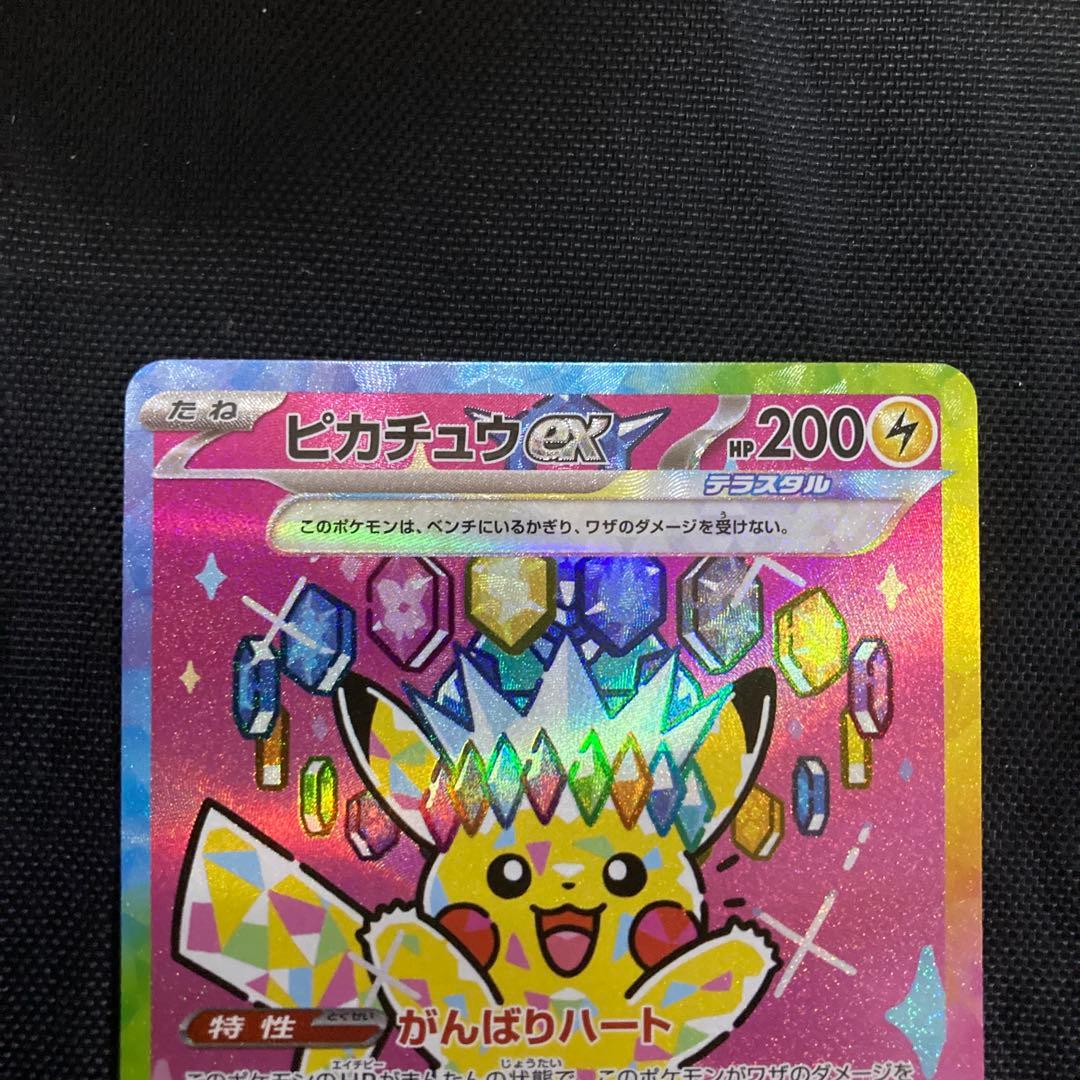 ピカチュウex sar 234/193 MEGA ドリームex おまけ MA