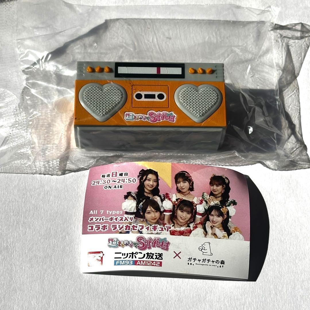 24時間以内発送】超ときめき宣伝部 ガチャ メンバーボイス ラジカセ