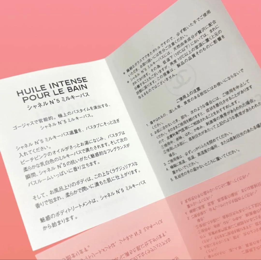 希少　限定　CHANEL N°5 ミルキーバス（バスエッセンス）400ml