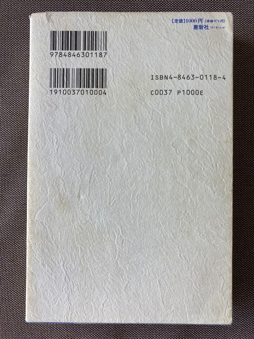 キミにもできるスーパーエリートの受験術〈改訂版〉 - メルカリ