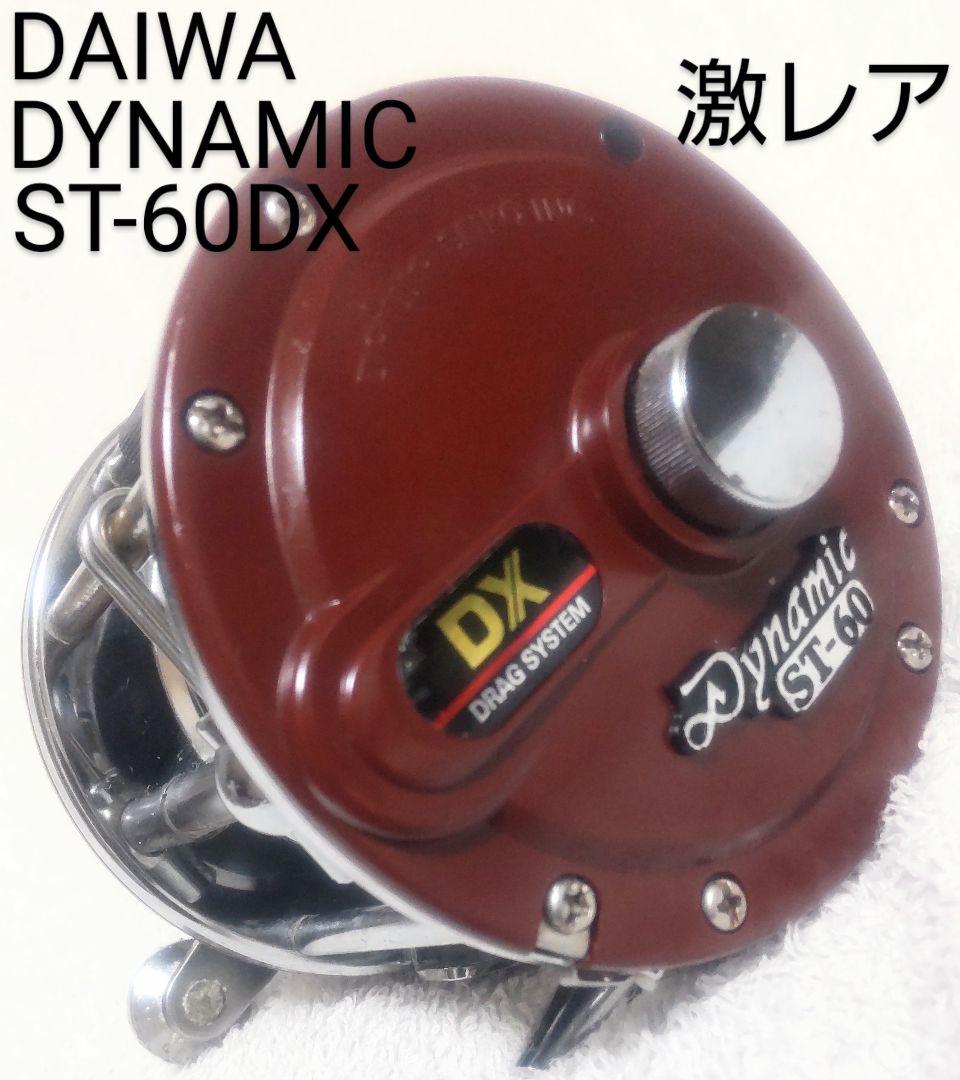 DAIWA Dynamic ST-60 DX めちゃくちゃレア！ダイワダイナミックST-60DX