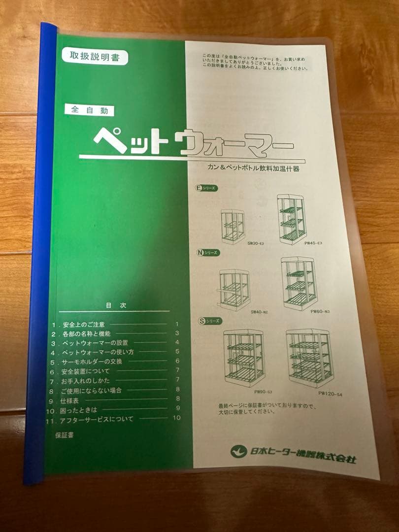 日本ヒーター機器　ペットウォーマー（保温庫）　SW30-E2