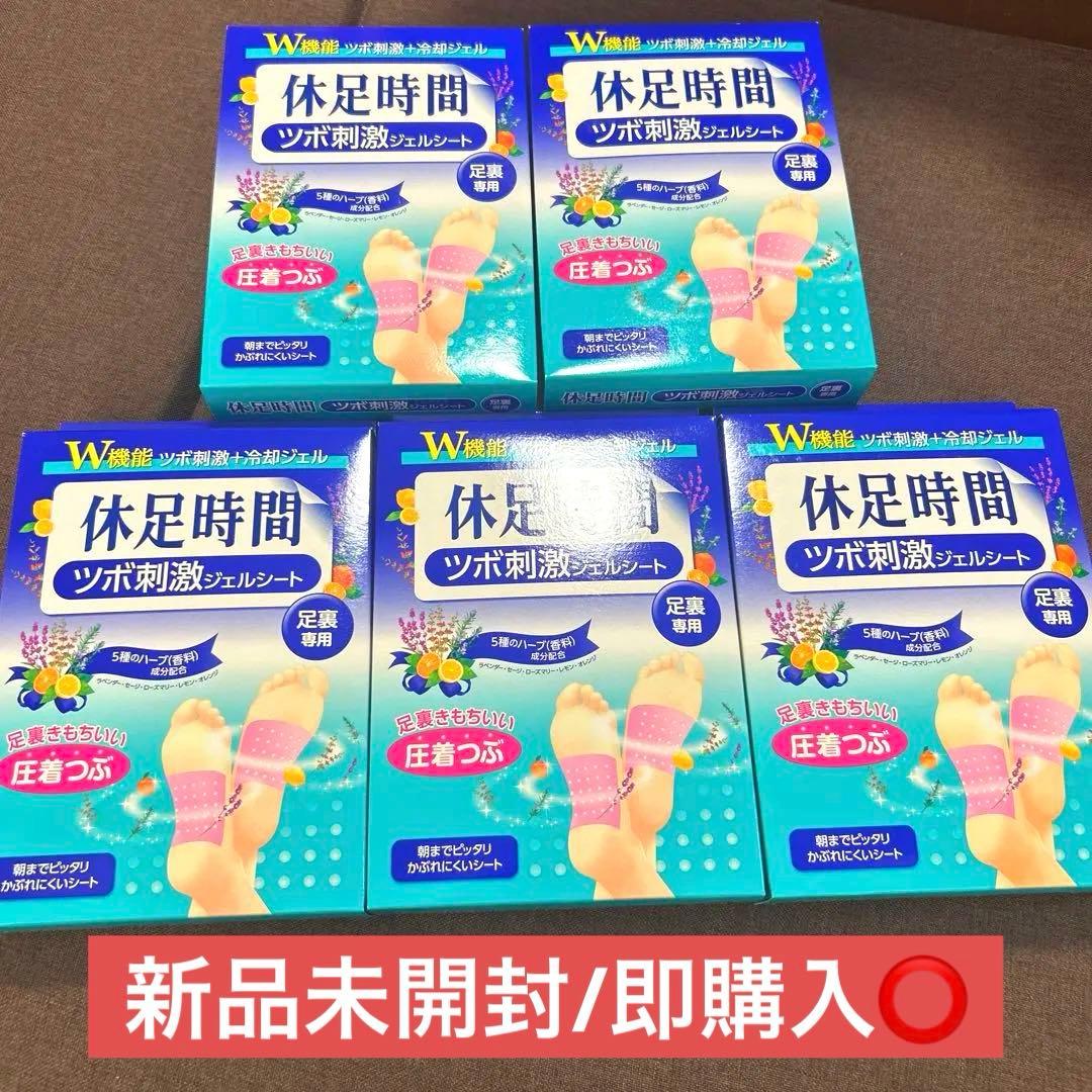 休足時間 ツボ刺激ジェルシート 1ケース（20箱）セット！ 新品 Amazon