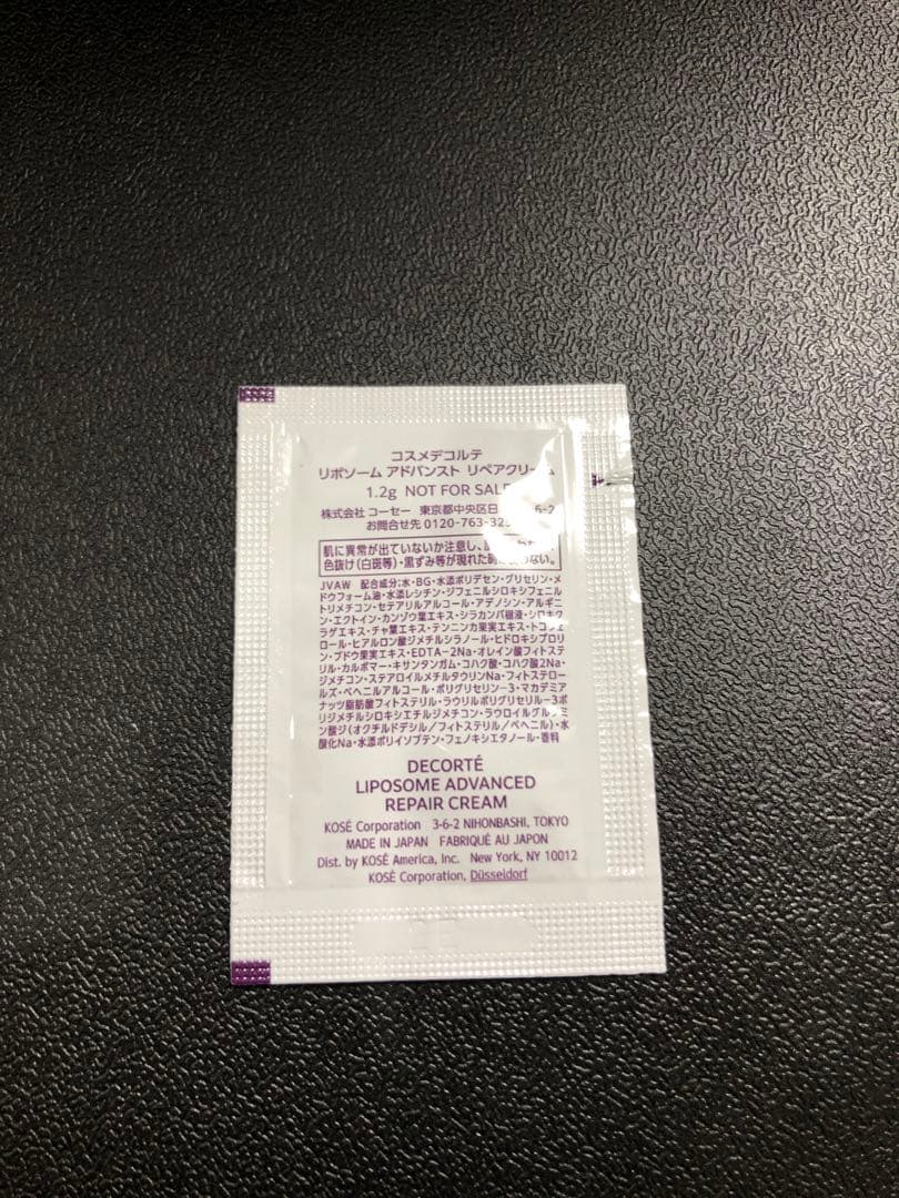 コスメデコルテ リポソーム アドバンスト リペアクリーム サンプル80包