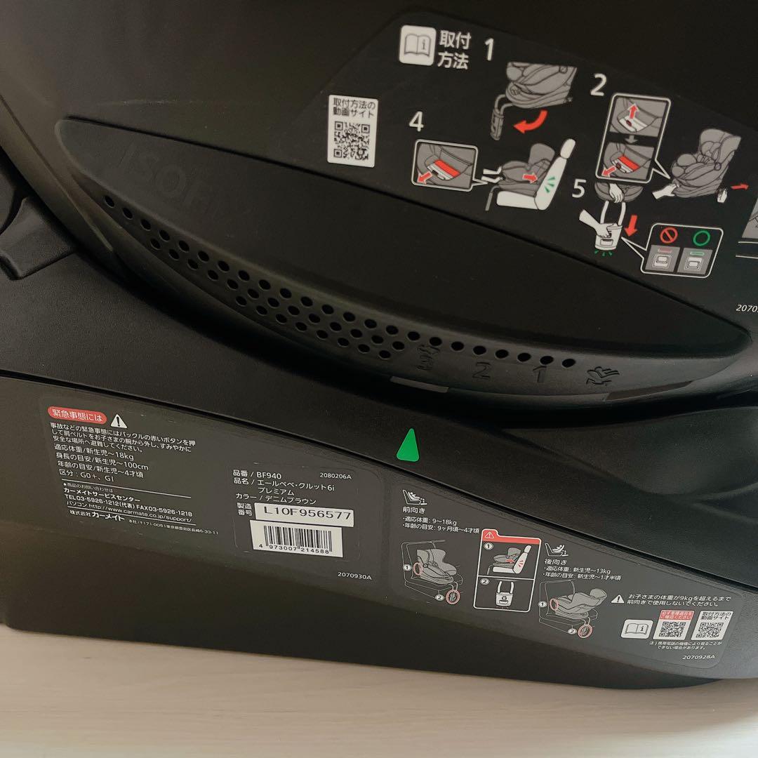 【美品】AILEBEBE クルット6iプレミアム ISOFIX日本製 回転式